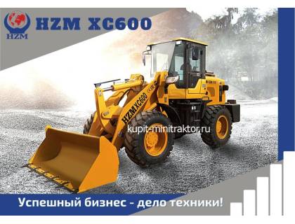 Фронтальный погрузчик HZM XC300