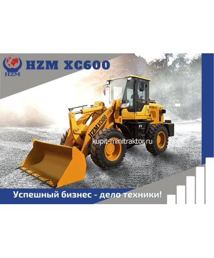 Фронтальный погрузчик HZM XC300