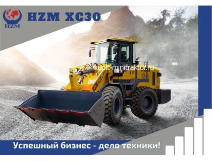 Фронтальный погрузчик HZM XC30