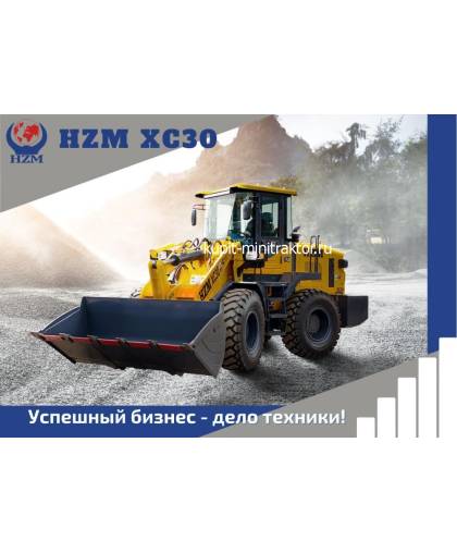 Фронтальный погрузчик HZM XC30 New
