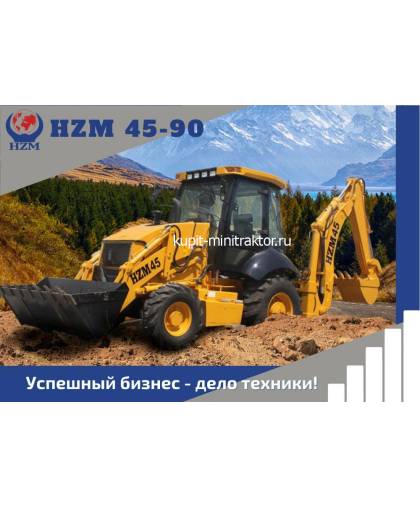 Экскаватор-погрузчик HZM XC45-90 Экскаватор-погрузчик HZM XC45-90