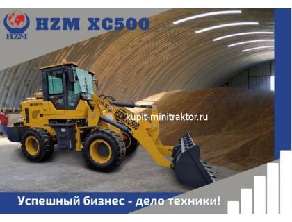 Фронтальный погрузчик HZM XC500