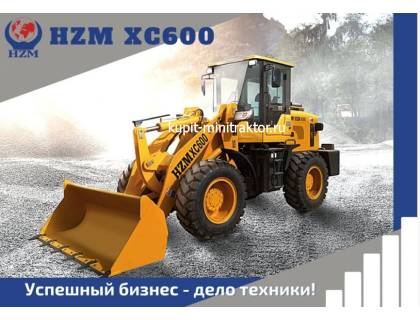 Фронтальный погрузчик HZM XC600 