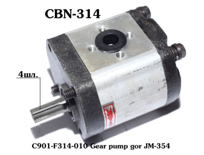 Насос шестеренчатый НШ правый CBN-E314R (шлицевой привод, выходы под 90°)