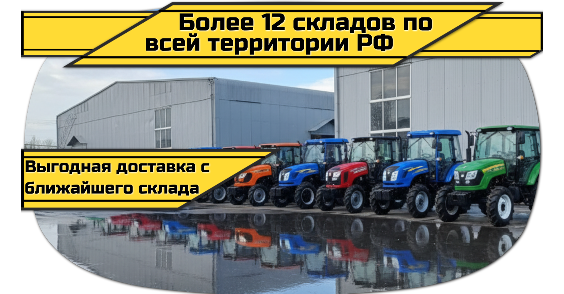 Удобное расположение