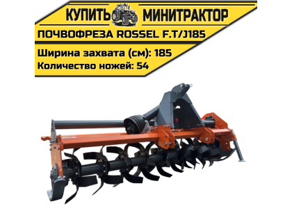 ПОЧВОФРЕЗА ROSSEL F.T/J185