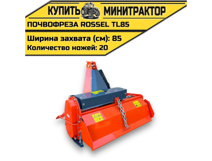 Почвофреза Rossel TL85