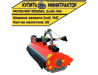 Косилка-мульчер Rossel G.US-145