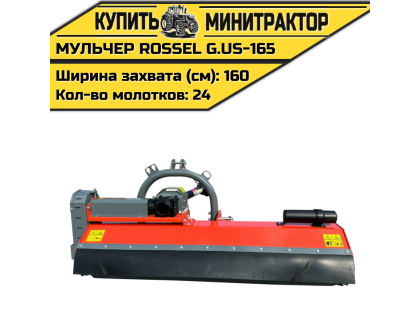 Косилка-мульчер Rossel G.US-165