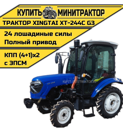 Минитрактор Xingtai / Синтай XT-244 с Кабиной с ПСМ КПП 4+1