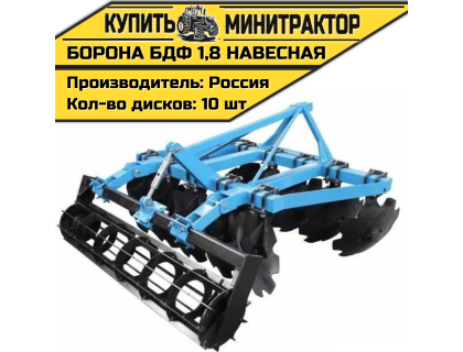 Борона БДФ 1,8 навесная