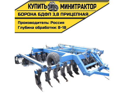Борона БДФП - 3,8 прицепная