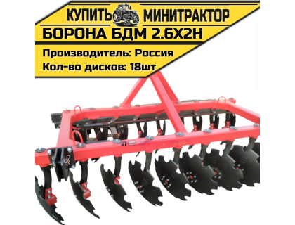 БОРОНА НАВЕСНАЯ БДМ 2.6Х2Н