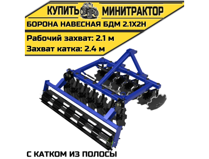 БОРОНА НАВЕСНАЯ БДМ 2.1Х2Н с катком из полосы