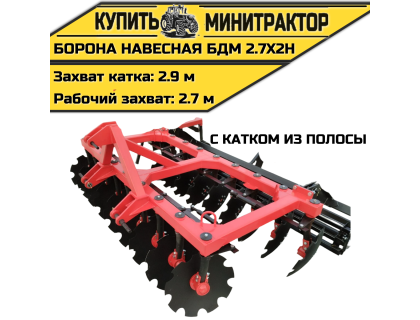 БОРОНА НАВЕСНАЯ БДМ 2.7Х2Н с катком из полосы