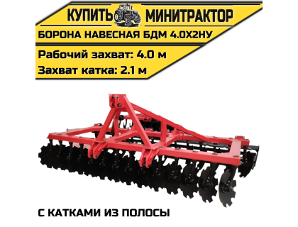 БОРОНА НАВЕСНАЯ БДМ 4.0Х2НУ с катками из полосы