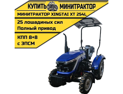 Минитрактор Xingtai / Синтай XT-254 L с ПСМ КПП 8+8