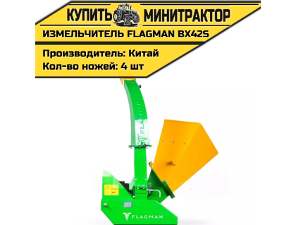 Измельчитель веток коммунальный Flagman BX 42S + кардан