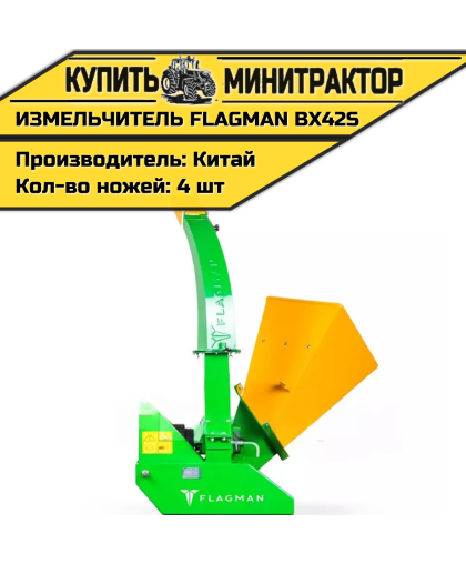 Измельчитель веток коммунальный Flagman BX 42S + кардан