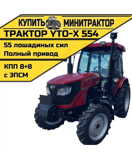 Трактор YTO-X 554