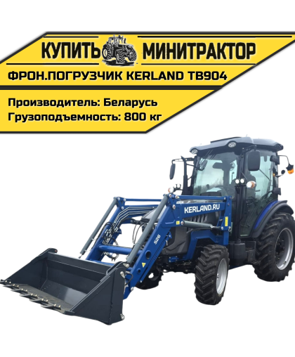 Фронтальный погрузчик Kerland TB904 (КУН) навесной