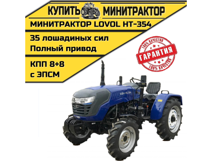 Минитрактор Foton Lovol TE-354 НТ