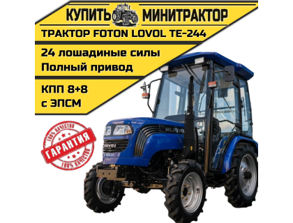Минитрактор Foton Lovol TE-244 с кабиной и с реверсом с ПСМ