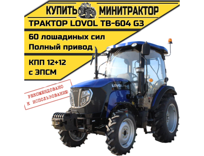 Трактор Foton Lovol TB-604 G3 (2024г) + конд.