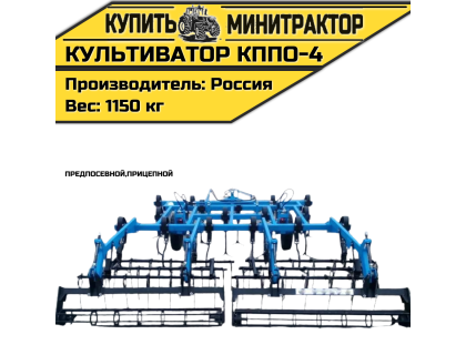 Культиватор предпосевной КППО-4, прицепной
