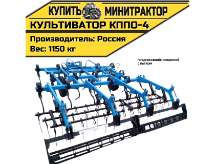 Культиватор предпосевной прицепной КППО-4, с катком