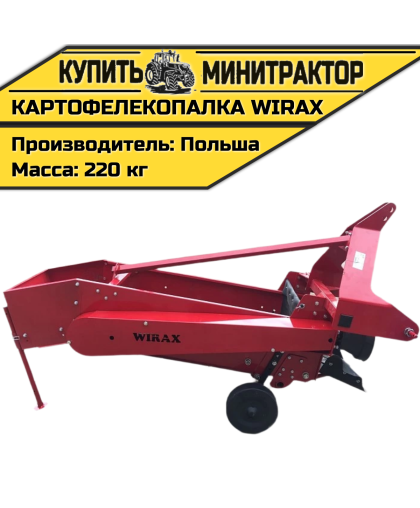 Картофелекопалка Wirax