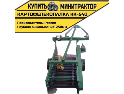Картофелекопалка КК-540