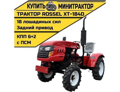 Минитрактор Rossel XT-184D