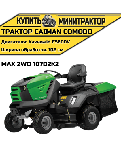 Садовый трактор Caiman Comodo Max 2WD 107D2K2 (20 л.с.)