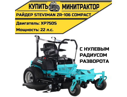 Садовый райдер Steviman ZR-106 Compact с нулевым радиусом разворота