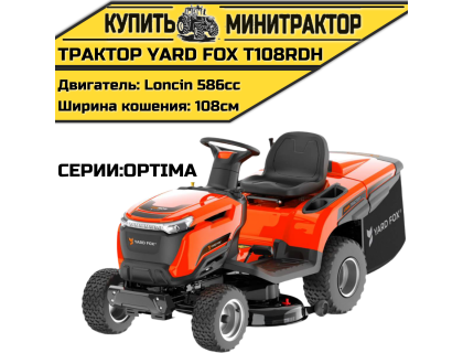 Садовый трактор YARD FOX OPTIMA T108RDH