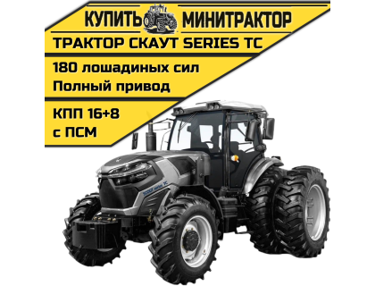 Трактор CKAУT SERIES TC