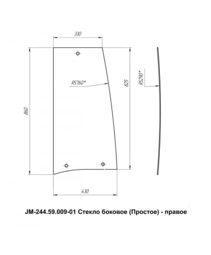 Стекло боковое правое кабинное JM-244 Kmg (Простое)
