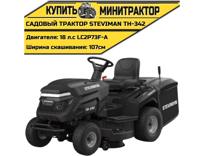 Садовый трактор STEVIMAN TH-342