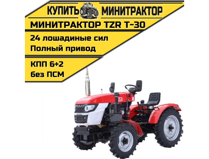 Минитрактор TZR T-30 4х4