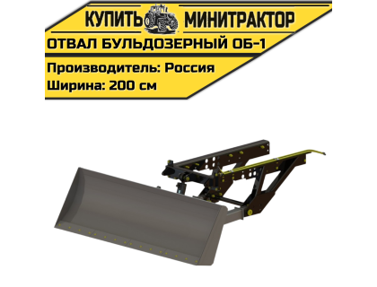 Отвал бульдозерный ОБ-1