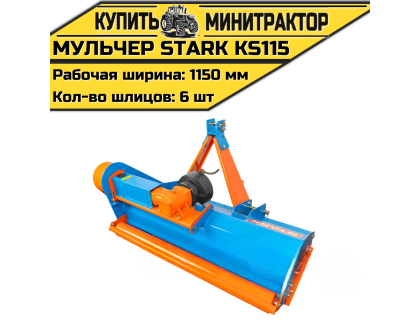 Мульчер STARK KS115 (1,15м) + (кардан 6х6)