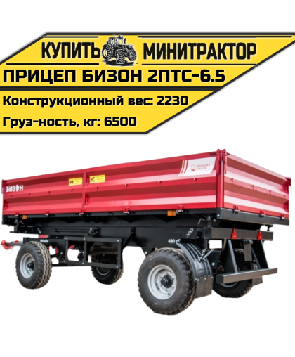 Прицеп Бизон 2ПТС-6.5