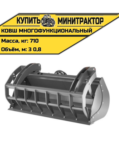 Ковш многофункциональный 