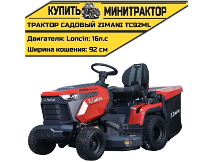 Минитрактор садовый ZimAni TC92ML