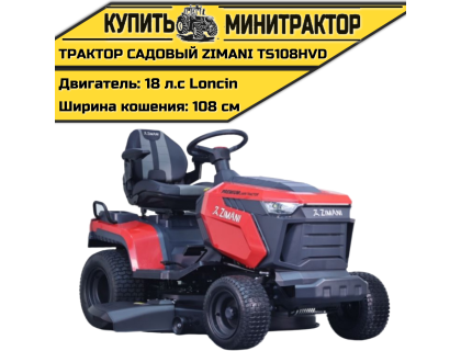 Минитрактор садовый ZimAni TS108HVD