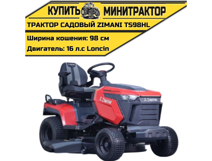 Минитрактор садовый ZimAni TS98HL